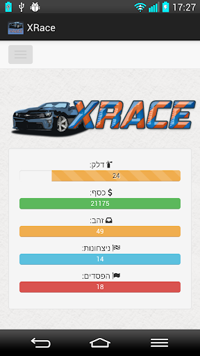 xRace - מרוצי מכוניות ברשת