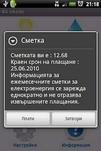 How to get BG smetki lastet apk for laptop