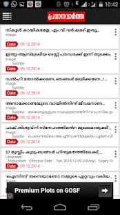 Download Pradhana Vartha APK for Android