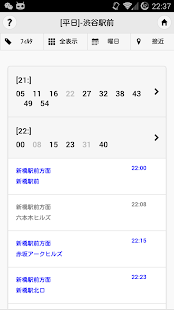 How to mod バス・オフライン時刻表＆路線図 12.12 unlimited apk for android