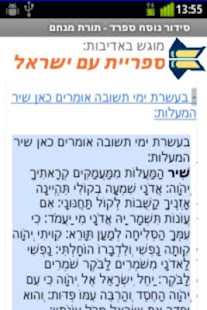 How to install Siddur & Tehilim סידור ותהילים lastet apk for bluestacks