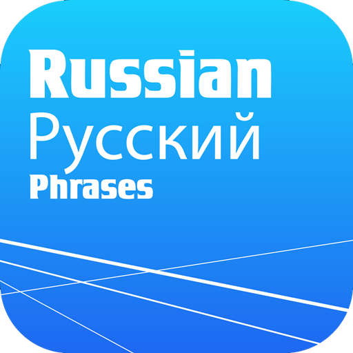Learn Russian Phrasebook Free 教育 App LOGO-APP開箱王