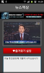 How to download 이미지패러디 patch 1.81.3 apk for pc