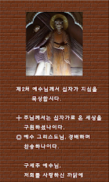 Stations of the Cross baeti Holy Land poster 2