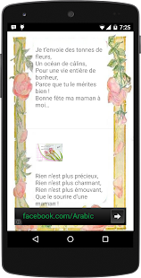 Lastest رسائل معايدة بمناسبة عيد الأم APK for PC