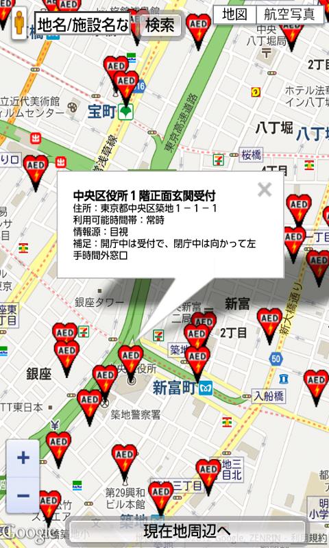 Nippon AED Map (Contribute) Screen 2