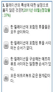 Lastest 자격증 기출문제 전자문제집 CBT( 해설제공 ) APK