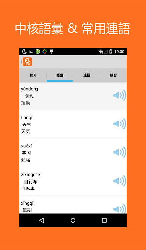 無料教育Appの中国語を学ぶーHello HSK2級|記事Game