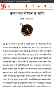 Vastu Shastra and Tips Screenshots 16