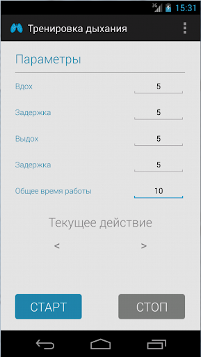 【免費健康App】Тренировка дыхания-APP點子