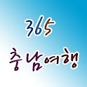 365 충남투어 logo