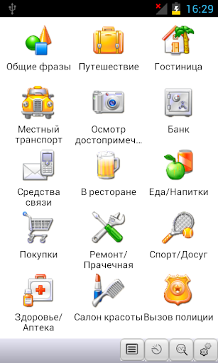 RussianRomanian Phrasebook