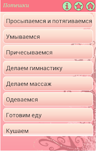 Детские рифмы Screenshots 1