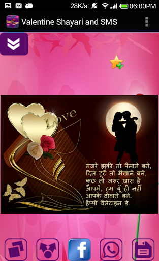 【免費娛樂App】Valentine Shayari and SMS-APP點子