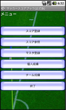 サッカースコアブック ８人制 Androidアプリ Applion