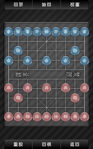 【免費棋類遊戲App】中國象棋-APP點子