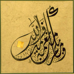 دروس الخط العربي الخط الديوانى poster 6