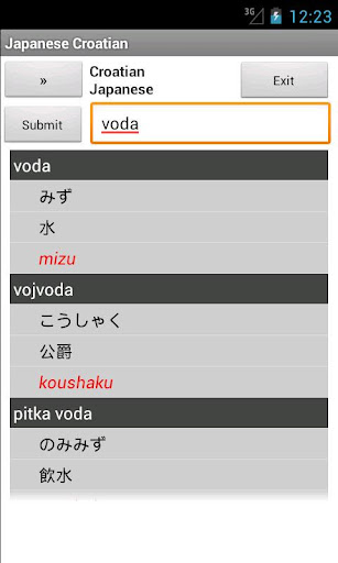 Japanese Croatian Dictionary