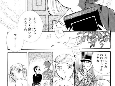 【人気ダウンロード！】 かなえ られ た 願い 246366