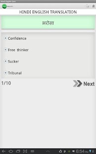 Lastest Hindi English Vocabulary Quiz APK