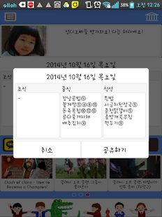 How to install 대지고냠냠 1.0.0 apk for laptop