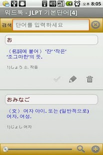 download WordTalk JA japan free