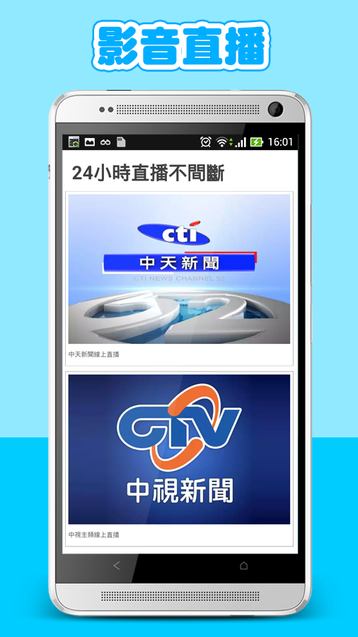 中時電子報 Screen 3