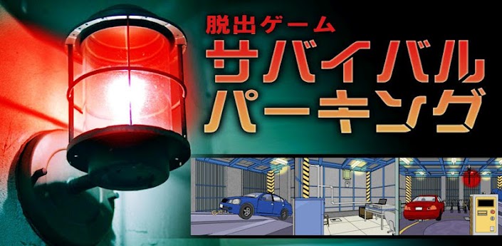 Escape: Survival Parking 1.0 Android APK