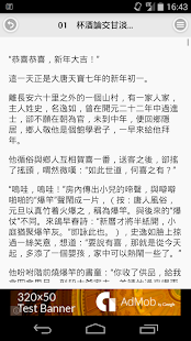 免費下載書籍APP|大唐游俠傳 app開箱文|APP開箱王