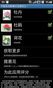 Download Beautiful Flower Wallpaper APK