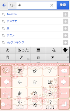 きせかえキーボード顔文字無料かわいいromanticrose Androidアプリ Applion