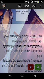 إحسان طواف  IHSEN Tawaf Screenshots 1