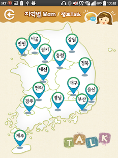 키즈카페 검색 - 전국 지역별 키즈카페 최다 등록 Screenshots 4
