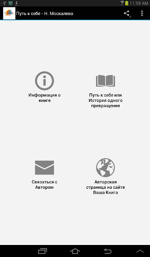 【免費書籍App】Путь к себе-APP點子