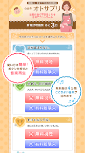How to download マタニティブルー産後ママの為の音楽のサプリメント　オトサプリ lastet apk for laptop