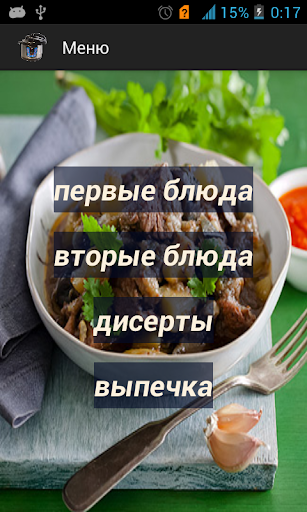 Рецепты для мультиварки