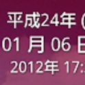 和暦ウィジェット logo
