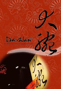 Download 大腕燒肉 粉絲APP APK for Android