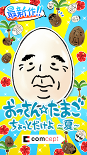 OSSAN Eggs mini -Summer Ver.-