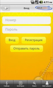 Download MobiTone APK