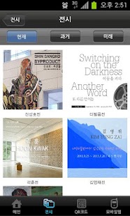 대구미술관 Screenshots 1