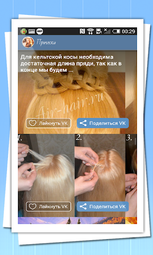 【免費書籍App】Прически-APP點子