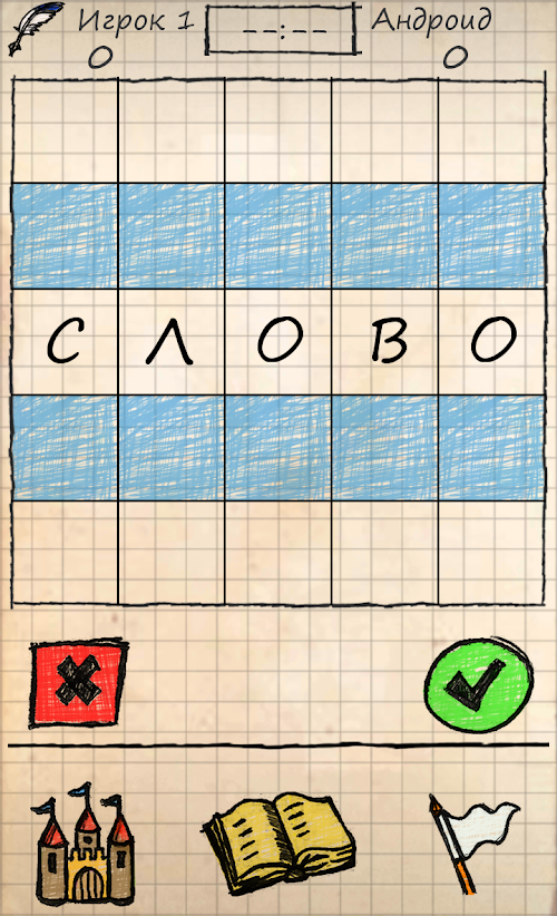 Android application Балда 2 - Игра в Слова screenshort