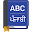 English Punjabi  Dictionary Download on Windows
