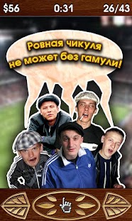 How to mod Семкоед patch 1.9.5 apk for pc