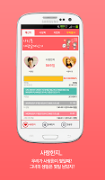 사랑톡 - 기념일계산기, 사랑한지, 커플디데이 위젯 APK Screenshot #10