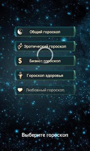 How to download Мой гороскоп на сегодня lastet apk for laptop