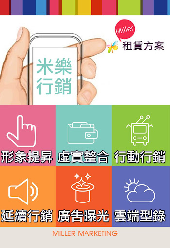 免費下載商業APP|APP經銷 app開箱文|APP開箱王