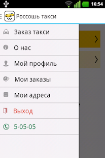 Lastest Единая городская служба такси APK for PC