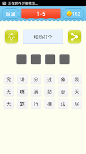 免費下載益智APP|疯狂歇后语 app開箱文|APP開箱王